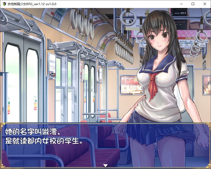 【扶她RPG/中文】扶他制服少女RPG 中文步兵版【新作/730M】-空域资源网