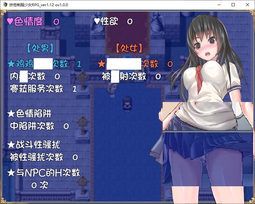 【扶她RPG/中文】扶他制服少女RPG 中文步兵版【新作/730M】
