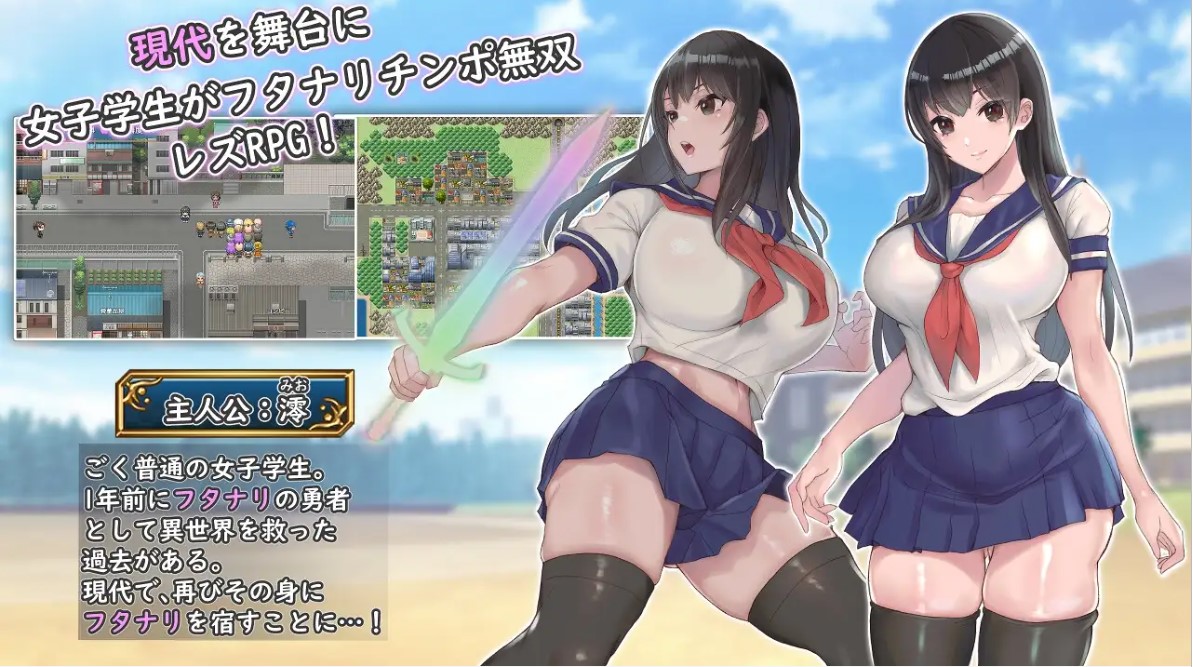 【扶她RPG/中文】扶他制服少女RPG 中文步兵版【新作/730M】