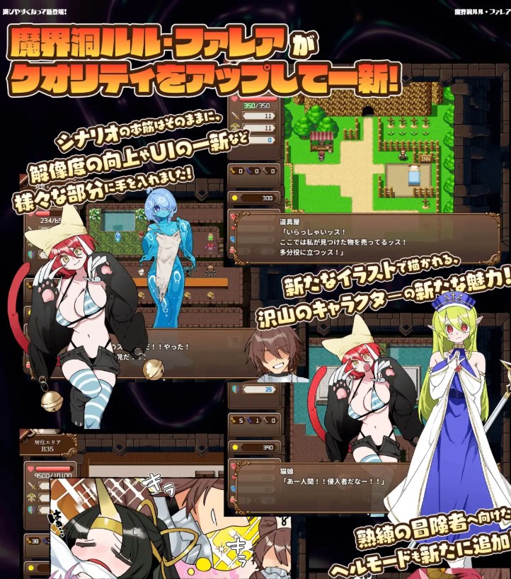 【魔塔RPG/中文】魔界洞露露·法蕾亚 新星 中文步兵版【新作/740M】