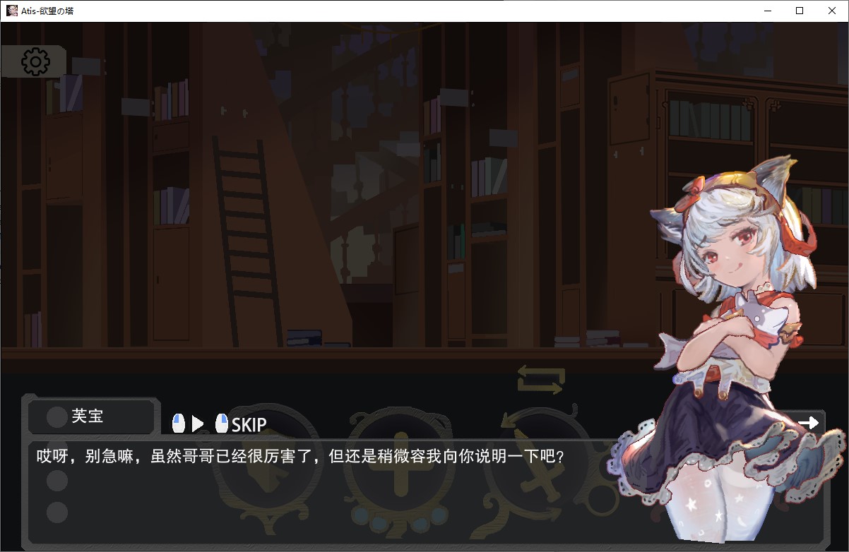 【像素RPG/中文/动态】Atis-欲望の塔v2.1 官中测试版【新作/250M】