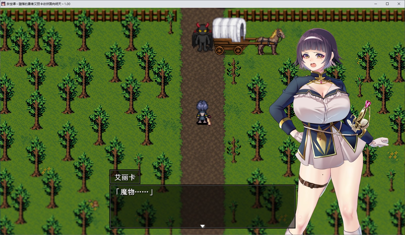 【女主RPG/汉化/CV】救赎的故事～即使身处秋日，女主角艾丽卡依然展望未来～  机翻版【新作/1.7G】-空域资源网