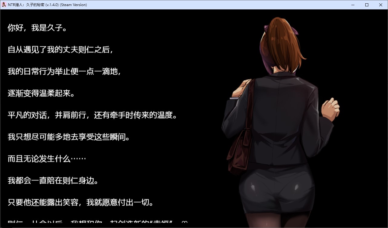 【日式RPG/中文】NTR猎人：久子的秘密 官中步兵版【新作/1.1G】