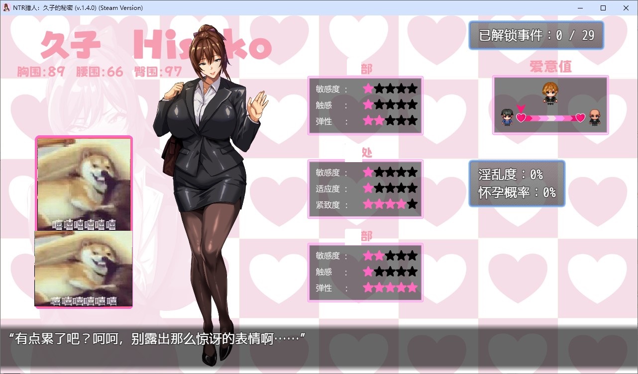 【日式RPG/中文】NTR猎人：久子的秘密 官中步兵版【新作/1.1G】