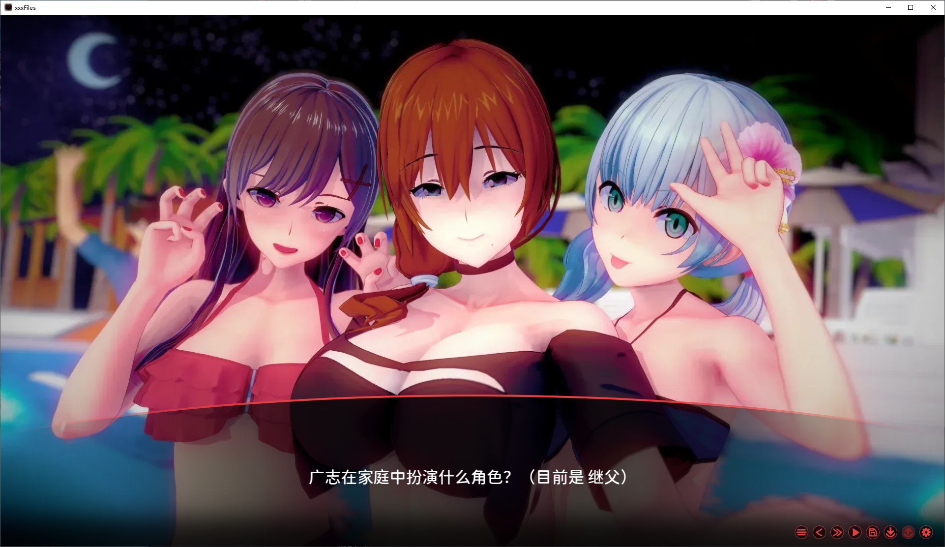 【男主SLG/中文/动态】xxxFiles v0.2.5 安卓+PC+MAC 官中步兵版【更新/2.4G】