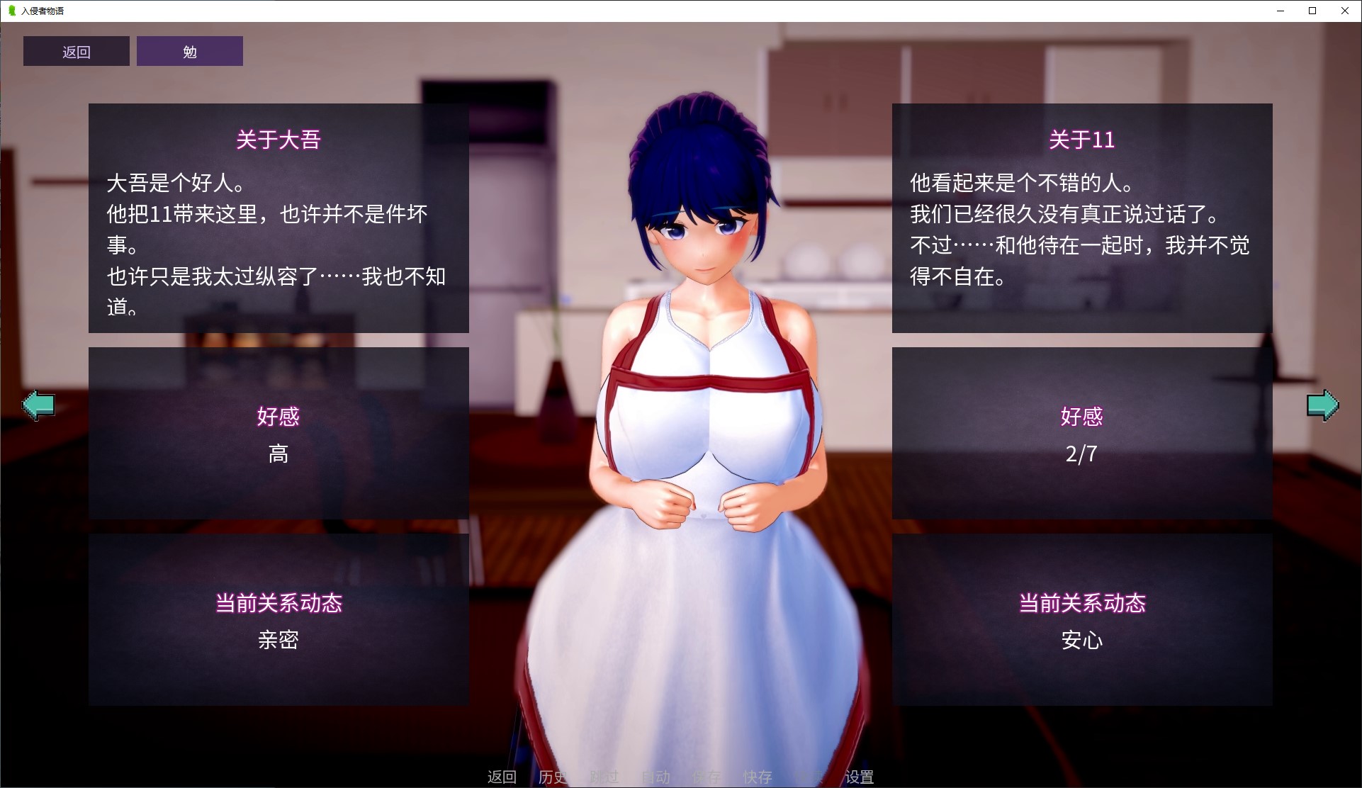 【绿帽SLG/中文/动态】入侵者的故事 v0.16 安卓+PC+MAC 官中步兵版【更新/3.1G】