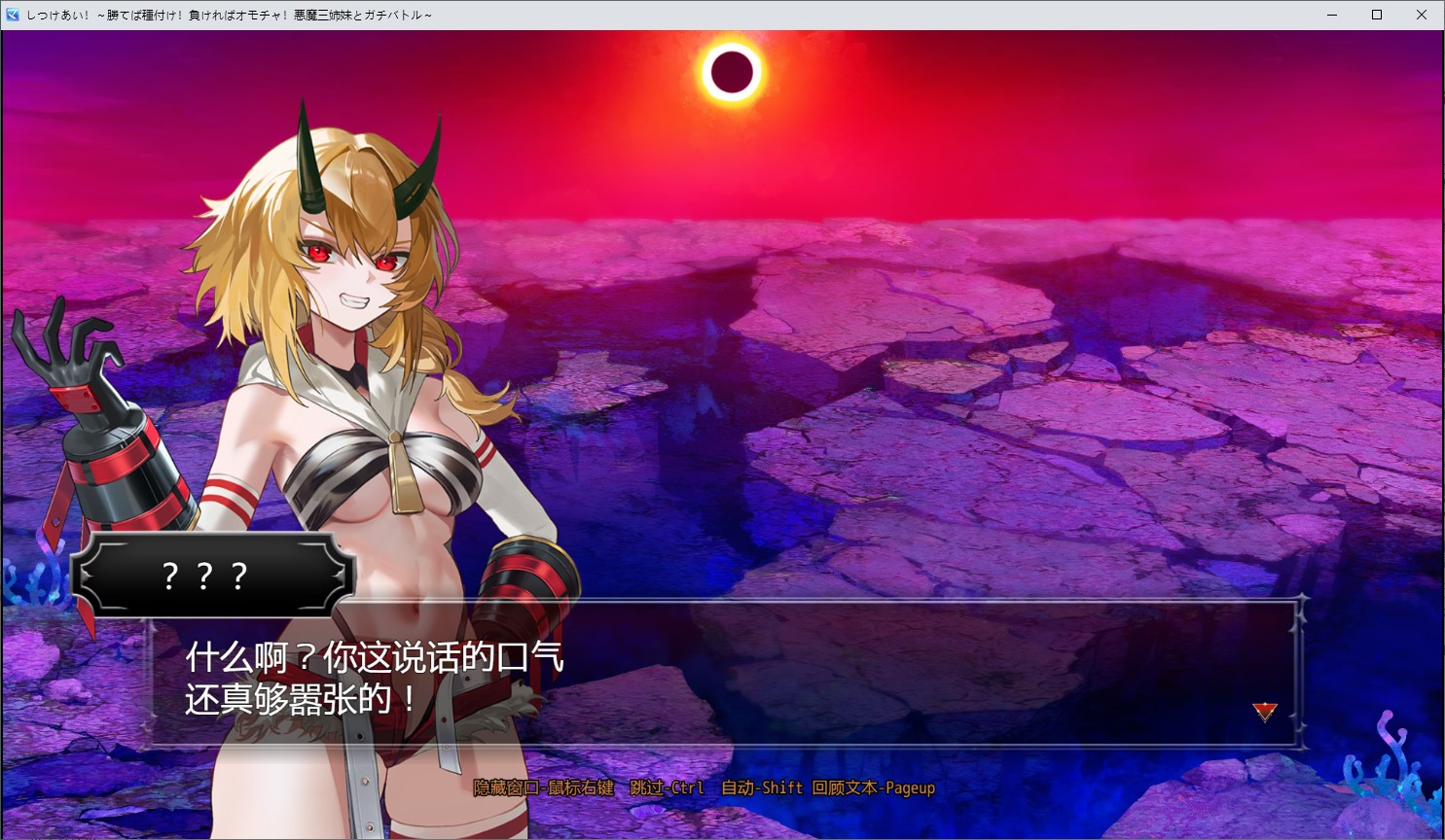 【日式RPG/中文/CV】调教对决 胜者配种 败者沦为玩具 与恶魔三姐妹的认真战斗 DL中文版【新作/1.26G】