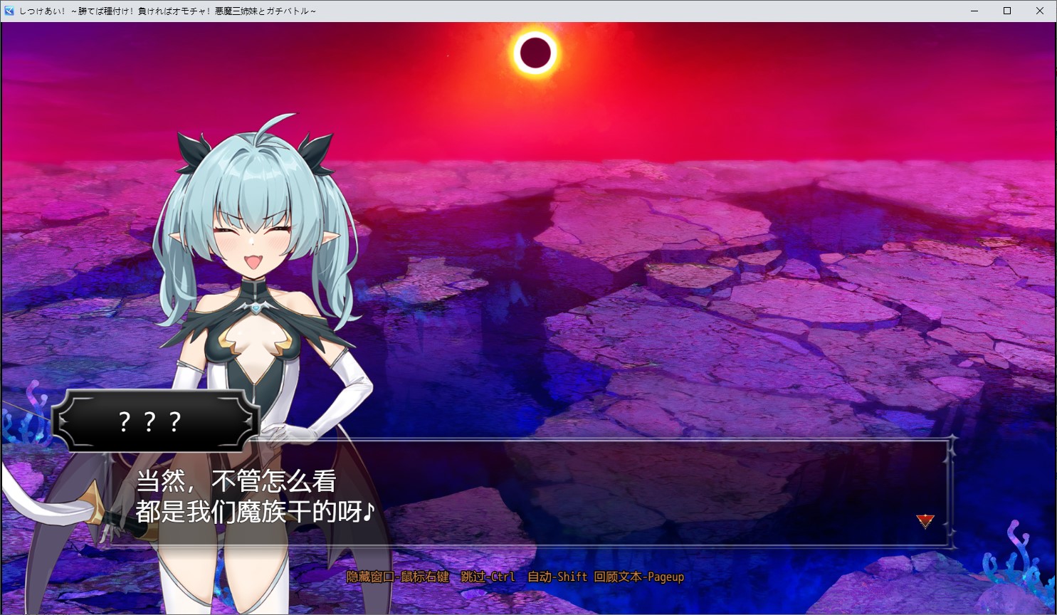 【日式RPG/中文/CV】调教对决 胜者配种 败者沦为玩具 与恶魔三姐妹的认真战斗 DL中文版【新作/1.26G】