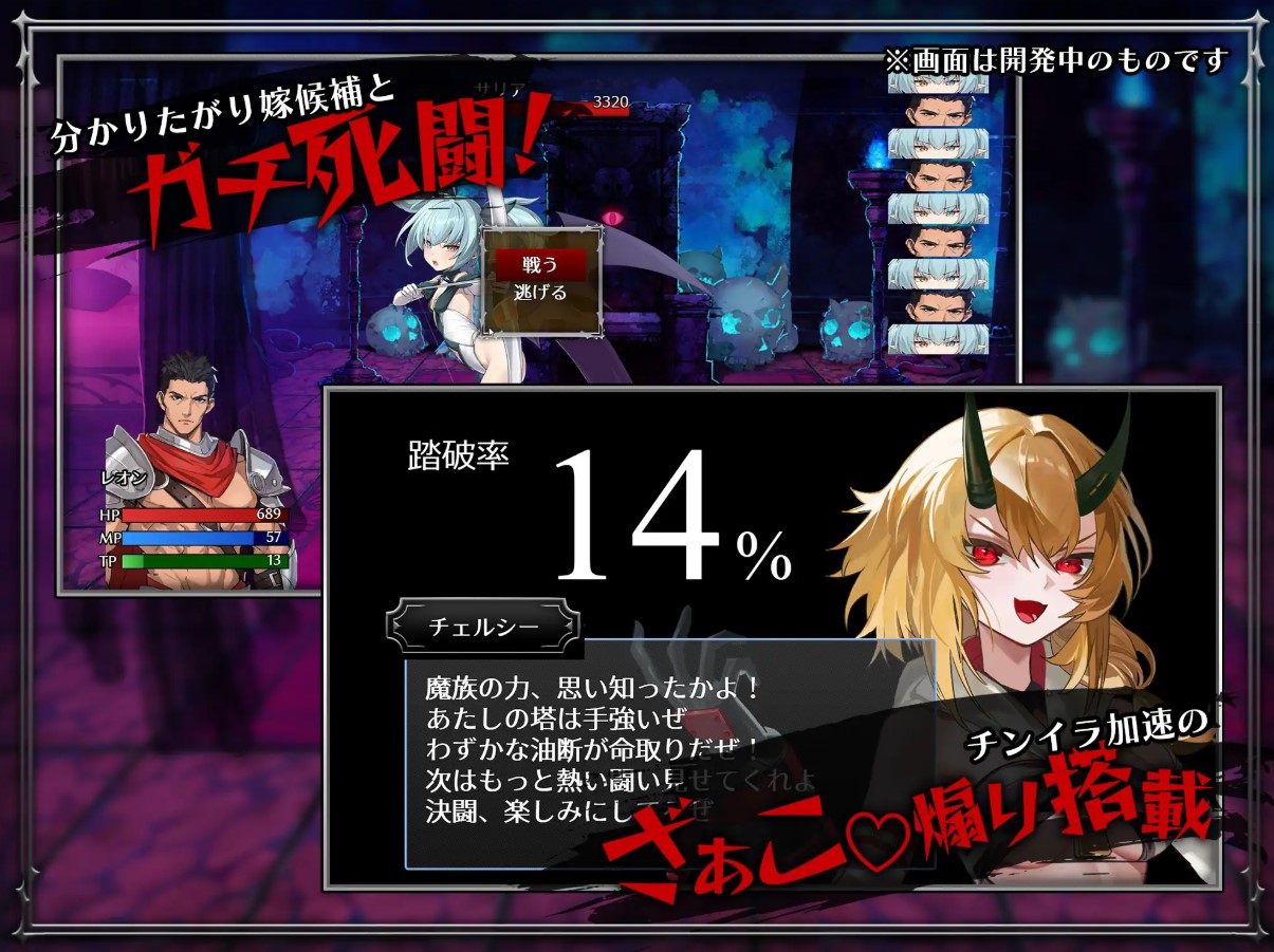 【日式RPG/中文/CV】调教对决 胜者配种 败者沦为玩具 与恶魔三姐妹的认真战斗 DL中文版【新作/1.26G】