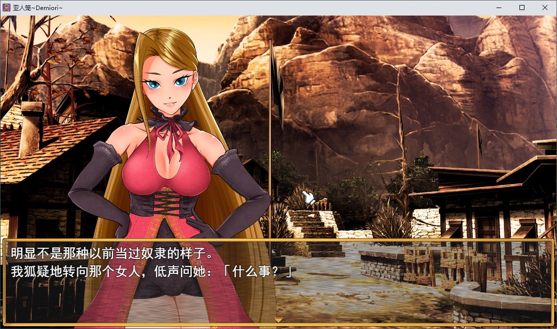 【日式RPG/汉化】亚人牢笼 -Demi Ori  机翻版【新作/680M】
