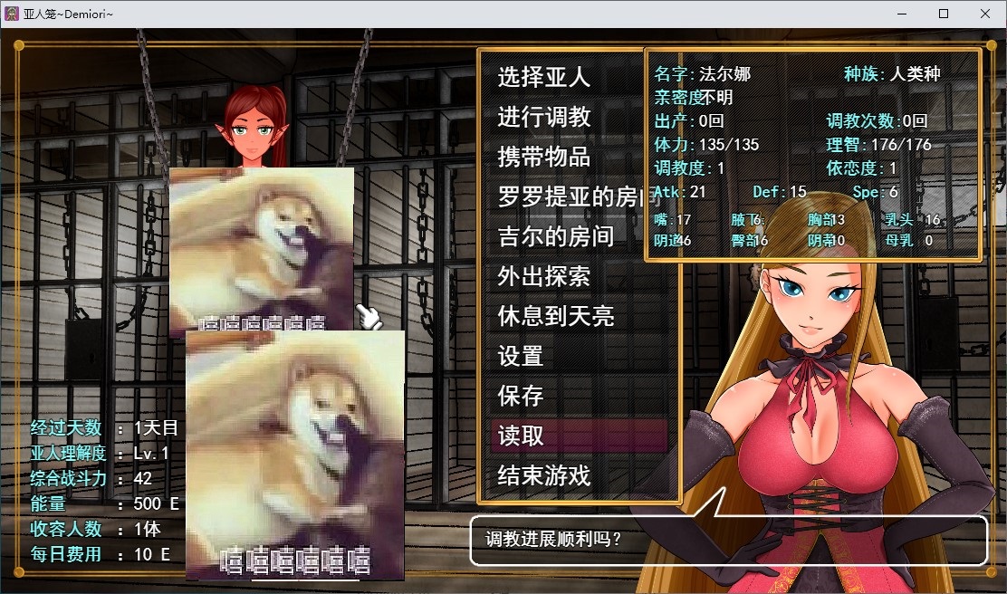【日式RPG/汉化】亚人牢笼 -Demi Ori  机翻版【新作/680M】