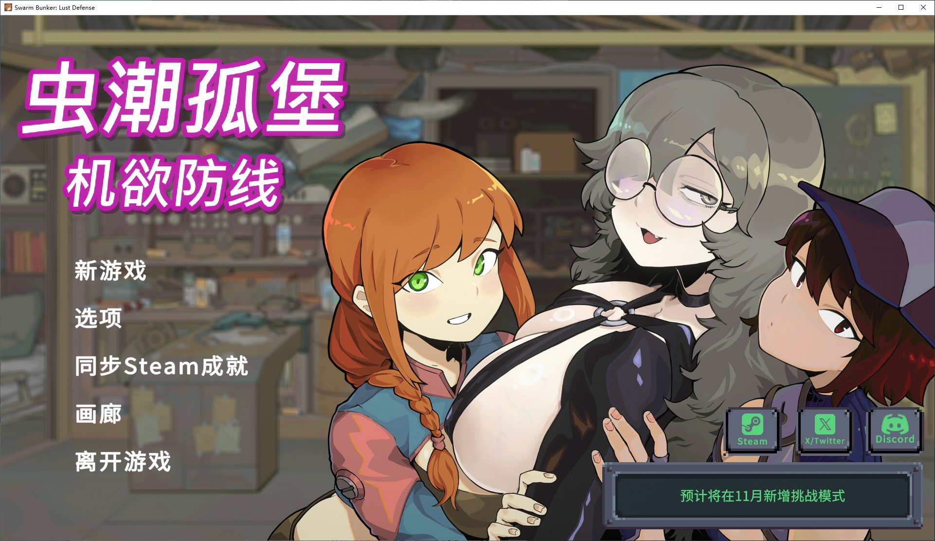 【塔防SLG/中文/动态】虫潮孤堡：机欲防线 steam中文步兵版【新作/3.36G】