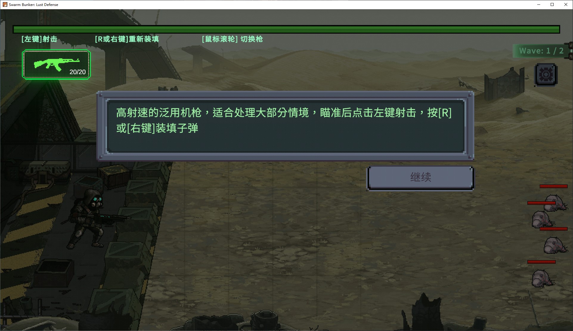 【塔防SLG/中文/动态】虫潮孤堡：机欲防线 steam中文步兵版【新作/3.36G】