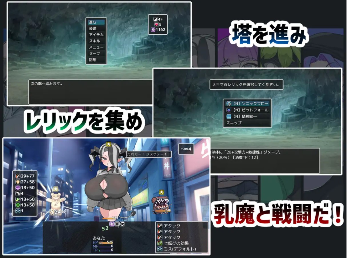 【日式RPG/汉化】VS乳魔：乳塔篇 机翻版【新作/880M】