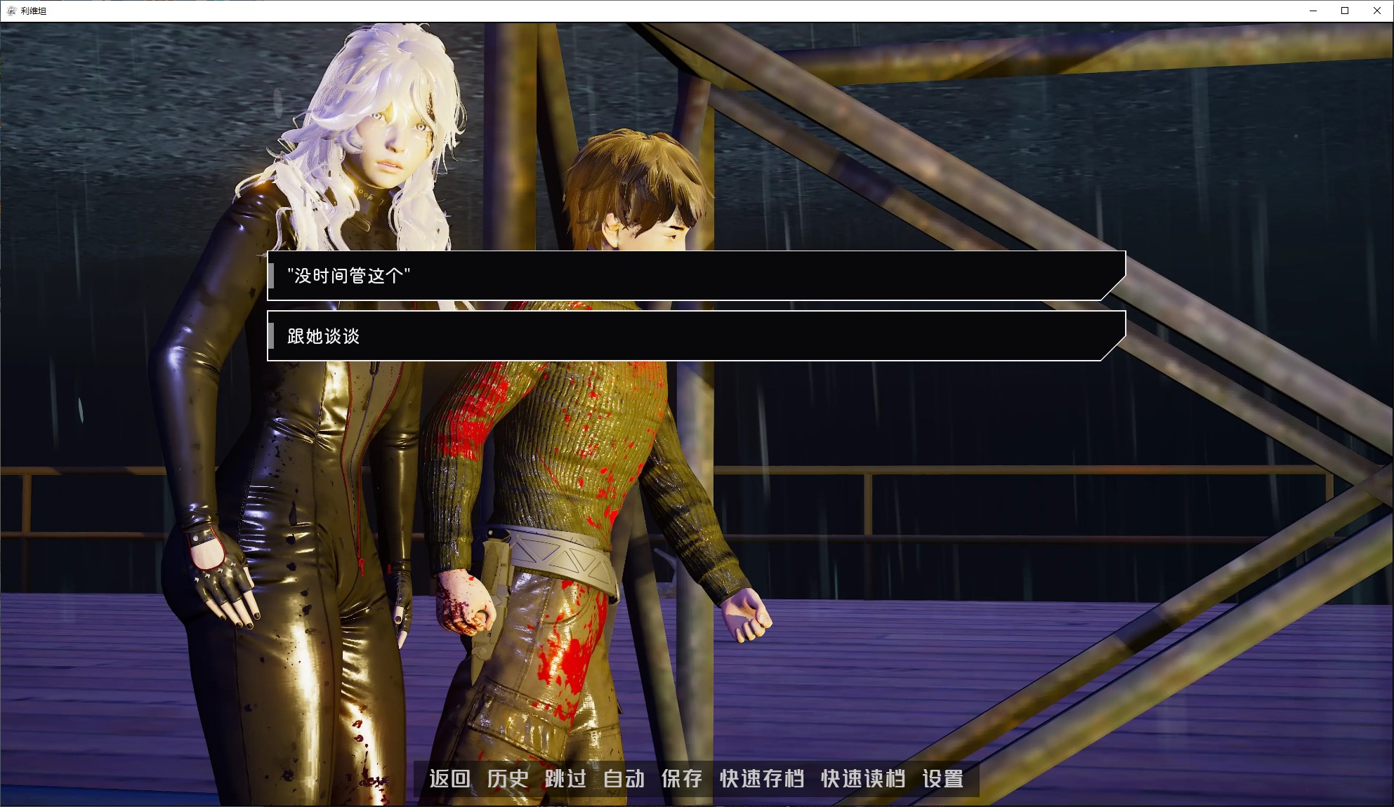 【男主SLG/中文/动态】利维坦 v0.4.4 安卓+PC+MAC 官中步兵版【更新/5G】