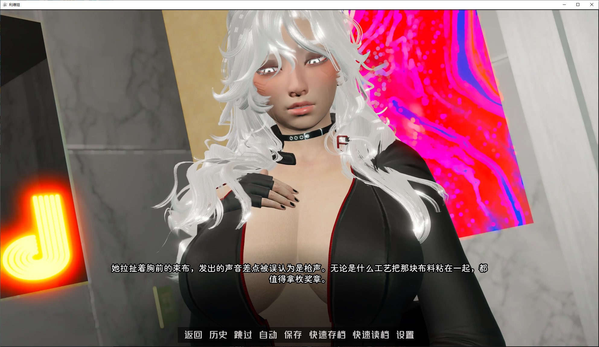 【男主SLG/中文/动态】利维坦 v0.4.4 安卓+PC+MAC 官中步兵版【更新/5G】