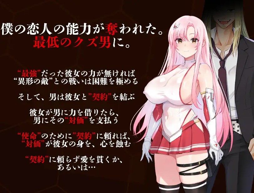 【绿帽RPG/汉化】掠夺少女蕾拉 ～为了世界献上此身的供祭契约 机翻版【新作/670M】