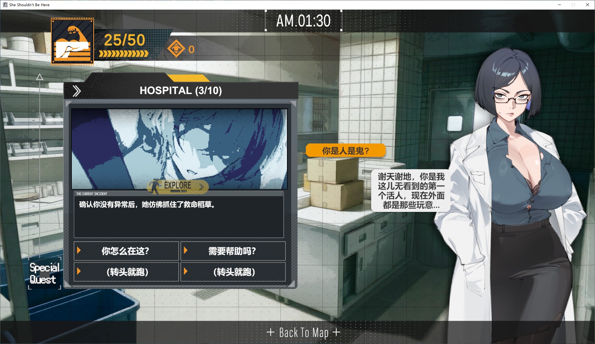【生存SLG/中文】她不该在这里v0.0.2 官中版【新作/1.9G】
