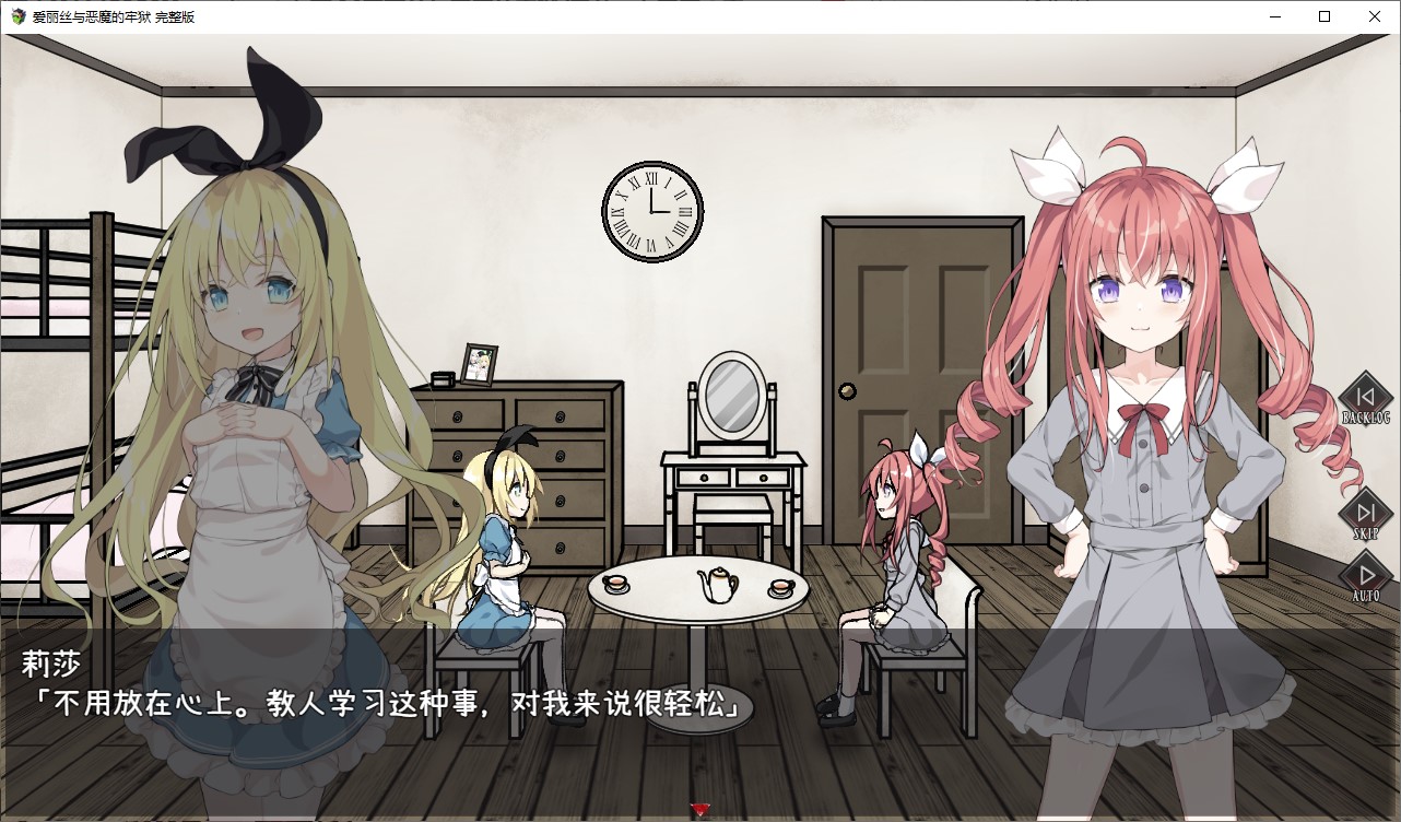 【解密RPG/中文】爱丽丝与恶魔的牢狱 官中步兵版【新作/560M】