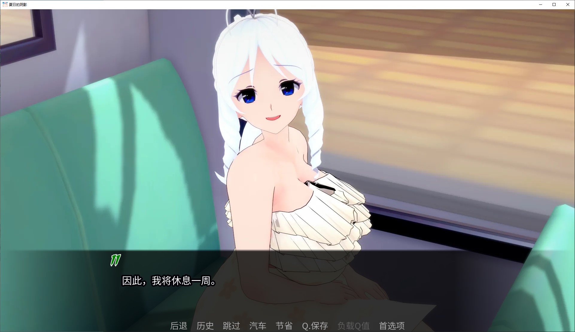 【欧美SLG/中文】夏日阴影 v0.21 安卓+PC+MAC 官中步兵版【更新/3.2G】