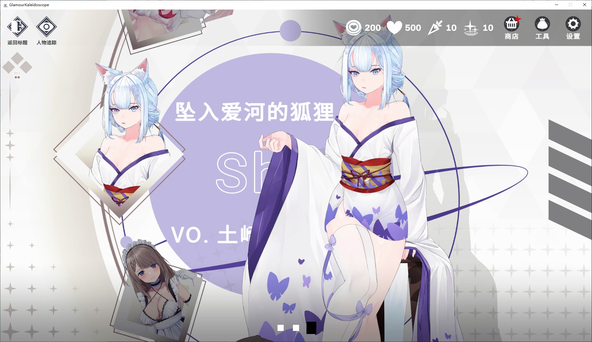 【消消乐/中文/动态】魅惑万花筒 中文步兵版【新作/1.67G】