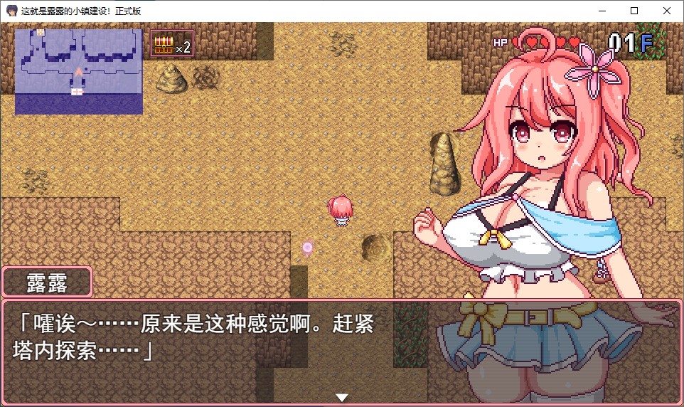 【像素ARPG/汉化/动态】这是露露的城镇规划! 机翻版【新作/1.4G】