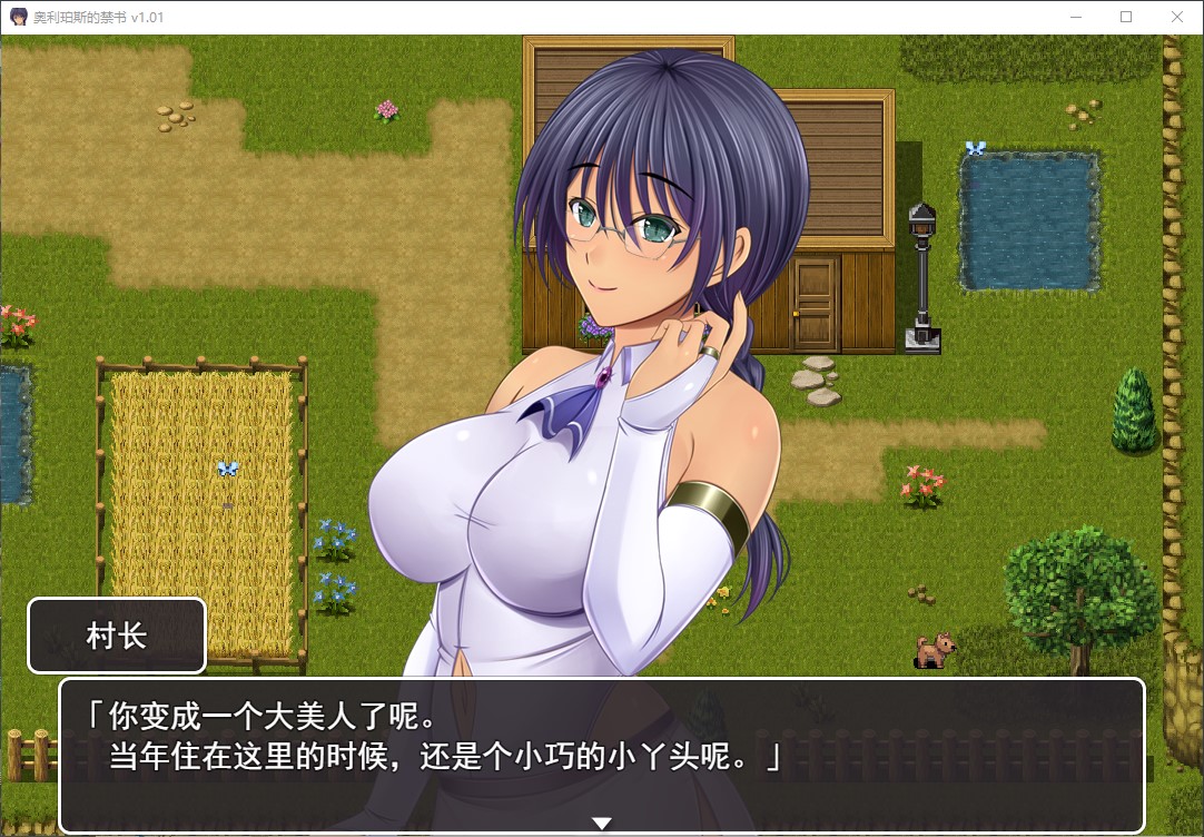 【女主RPG/中文】奥利珀斯的禁书 官中步兵版【新作/1.34G】