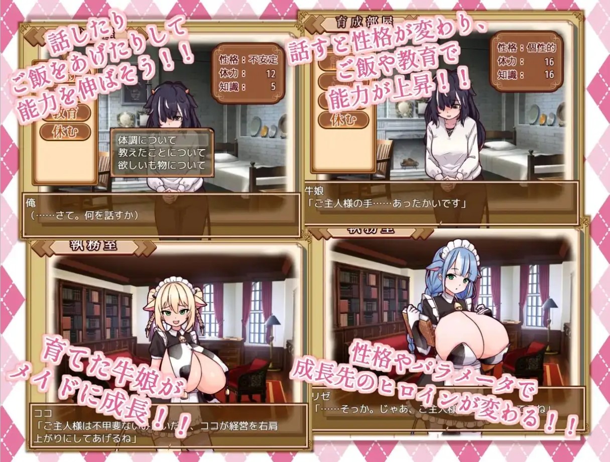 【日式SLG/中文】牛娘女仆的牛奶咖啡厅 官中版【新作/730M】