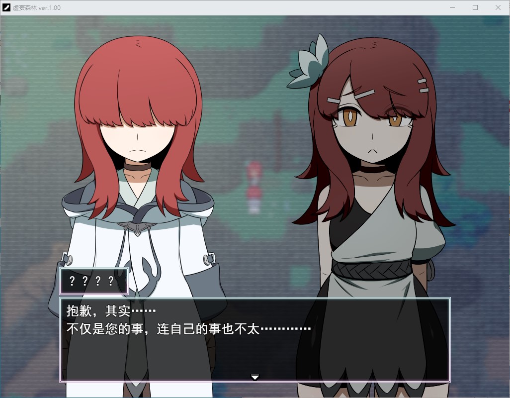 【正太RPG/汉化】空心世界 机翻版【新作/680M】-空域资源网
