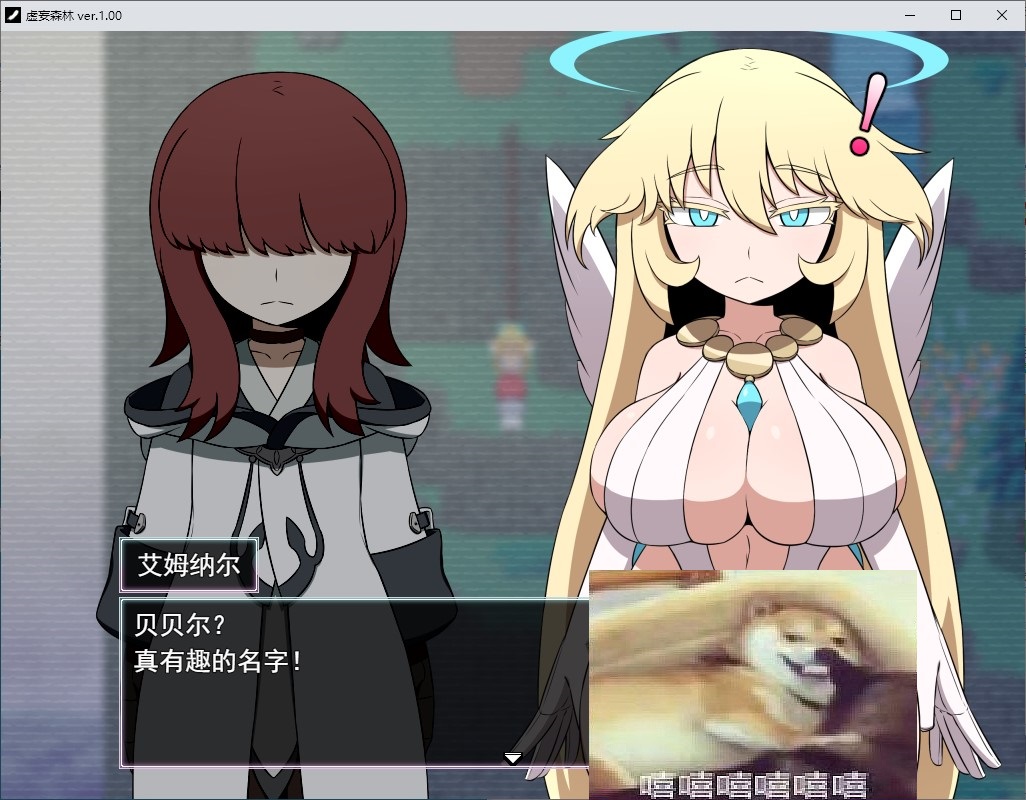 【正太RPG/汉化】空心世界 机翻版【新作/680M】