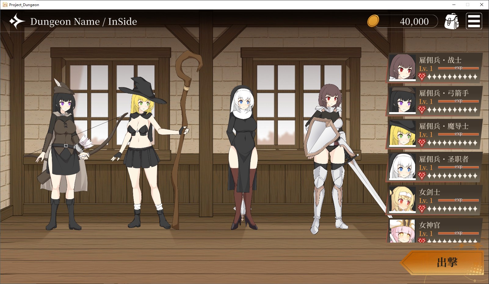 【日式RPG/中文】Project Dungeon v0.583 中文版【新作/1.2G】