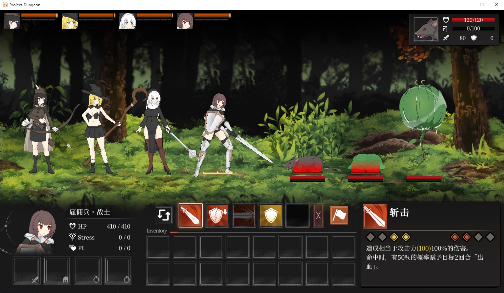 【日式RPG/中文】Project Dungeon v0.583 中文版【新作/1.2G】