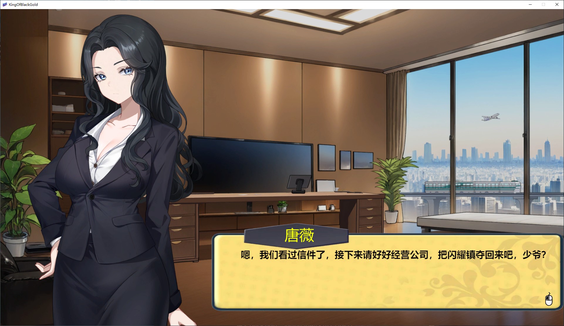 【日式SLG/中文/动态】黑金－闪耀镇 中文步兵版【新作/1.46G】