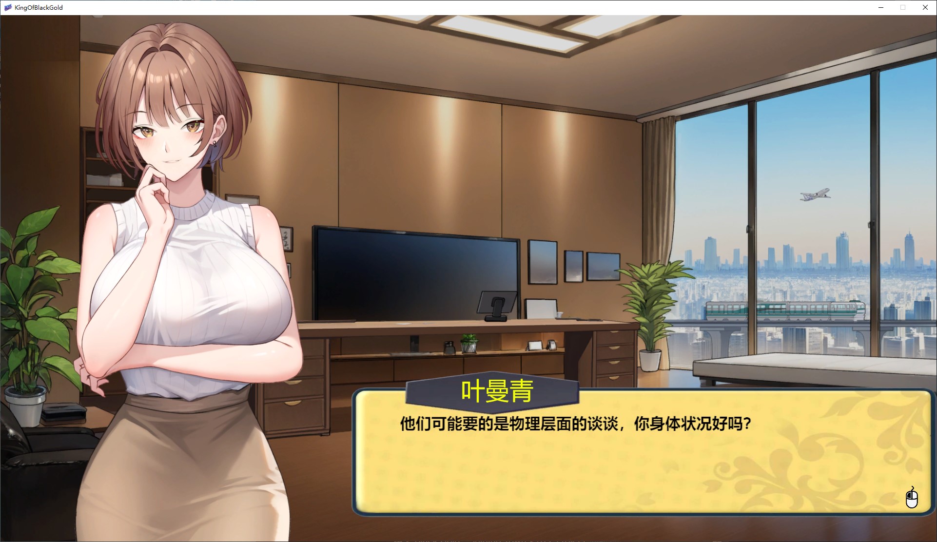 【日式SLG/中文/动态】黑金－闪耀镇 中文步兵版【新作/1.46G】