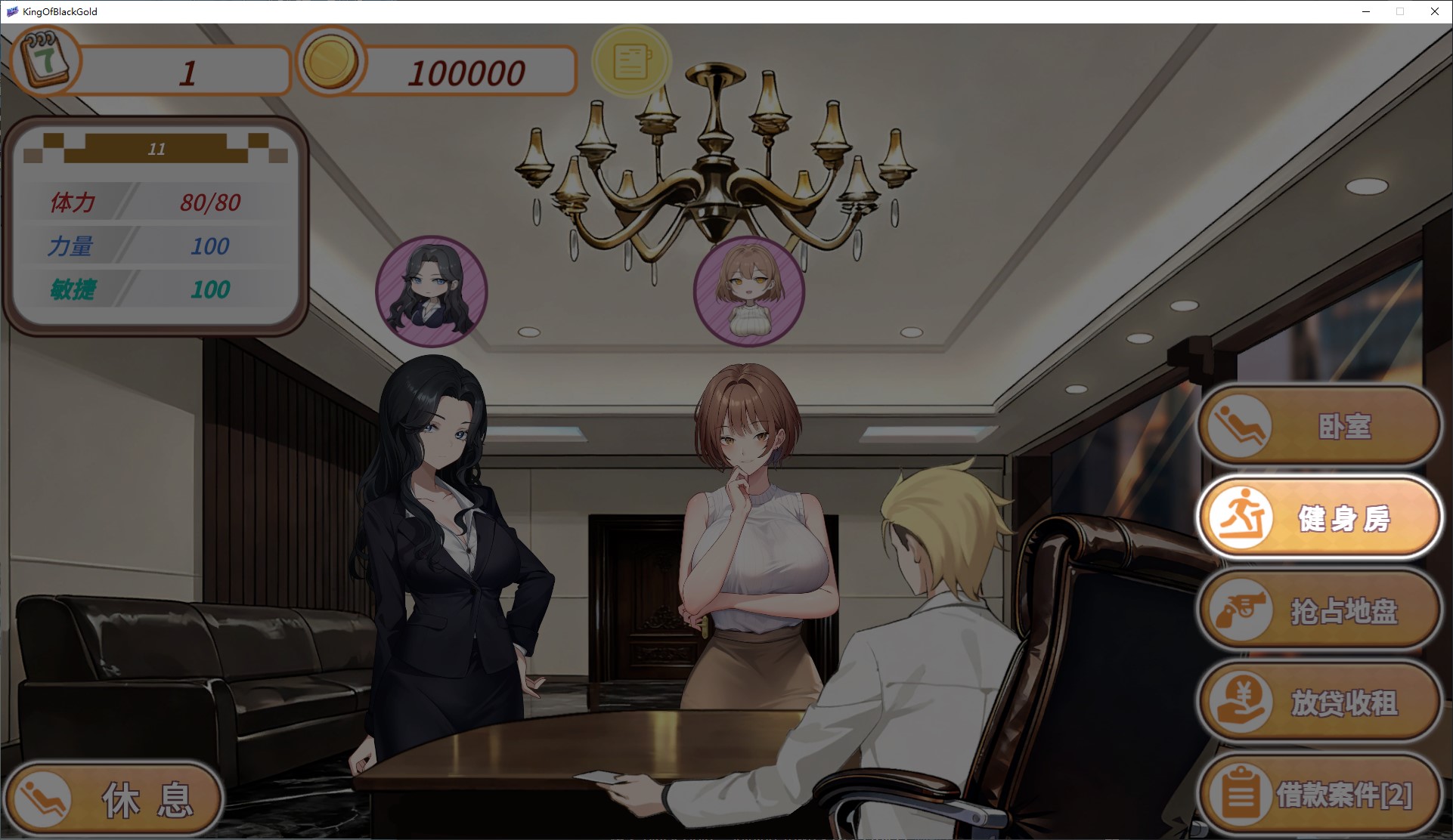 【日式SLG/中文/动态】黑金－闪耀镇 中文步兵版【新作/1.46G】