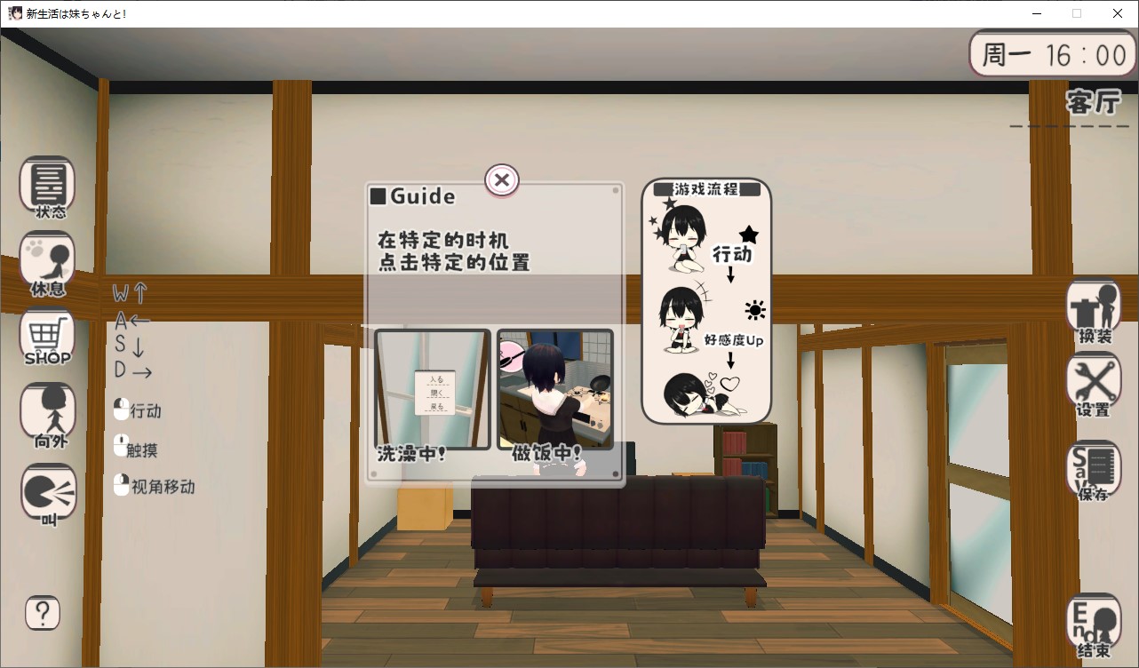 【同居3D/中文/动态】和妹妹一起的新生活 中文版【新作/680M】