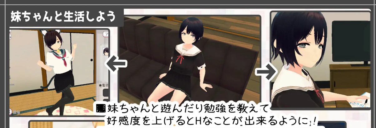 【同居3D/中文/动态】和妹妹一起的新生活 中文版【新作/680M】