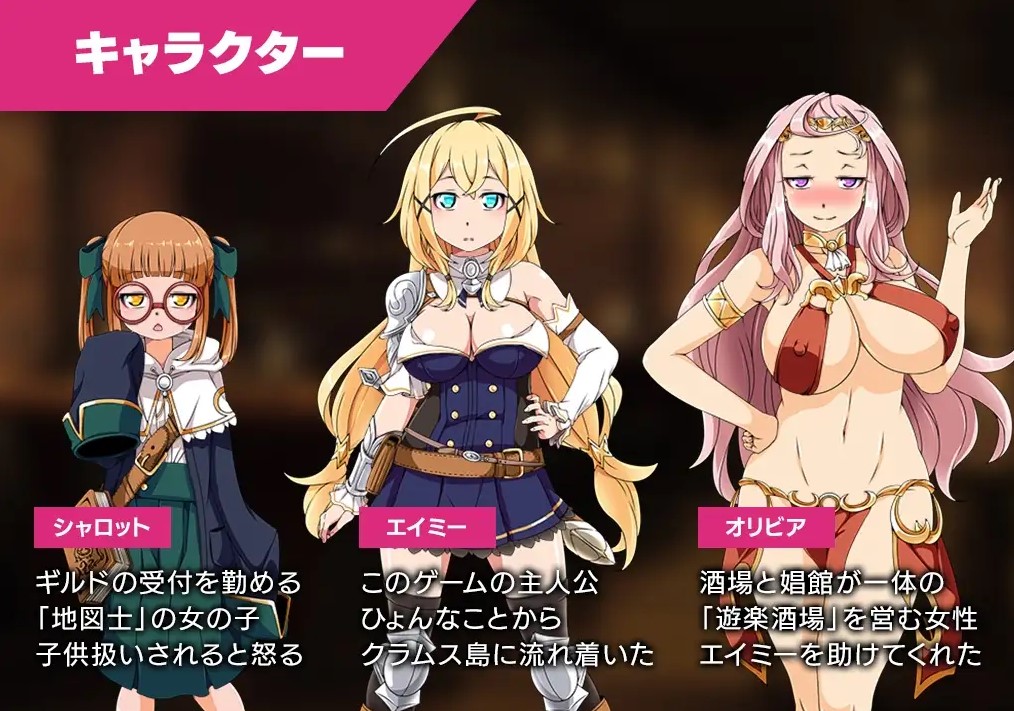 【女主RPG/中文】蛤蜊岛编年史：欲望滋生之地 中文步兵版【新作/1.1G】