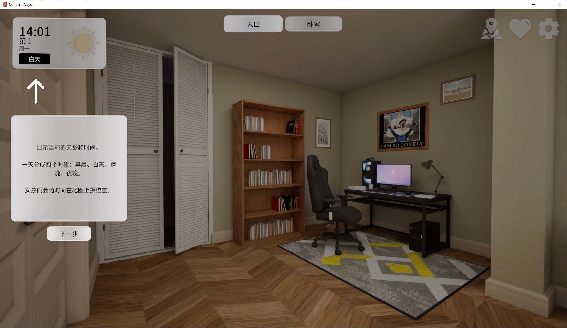 【欧美SLG/中文/动态】豪宅时光 v0.0.9 安卓+PC+LIN 中文版【更新/3.5G】