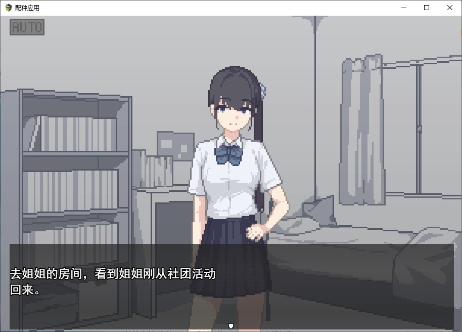 【像素SLG/汉化】我下载了一个繁殖应用程序！ 机翻版【新作/160M】-空域资源网