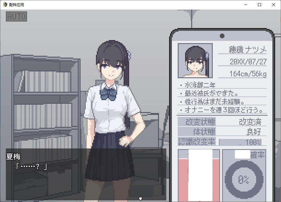 【像素SLG/汉化】我下载了一个繁殖应用程序！ 机翻版【新作/160M】
