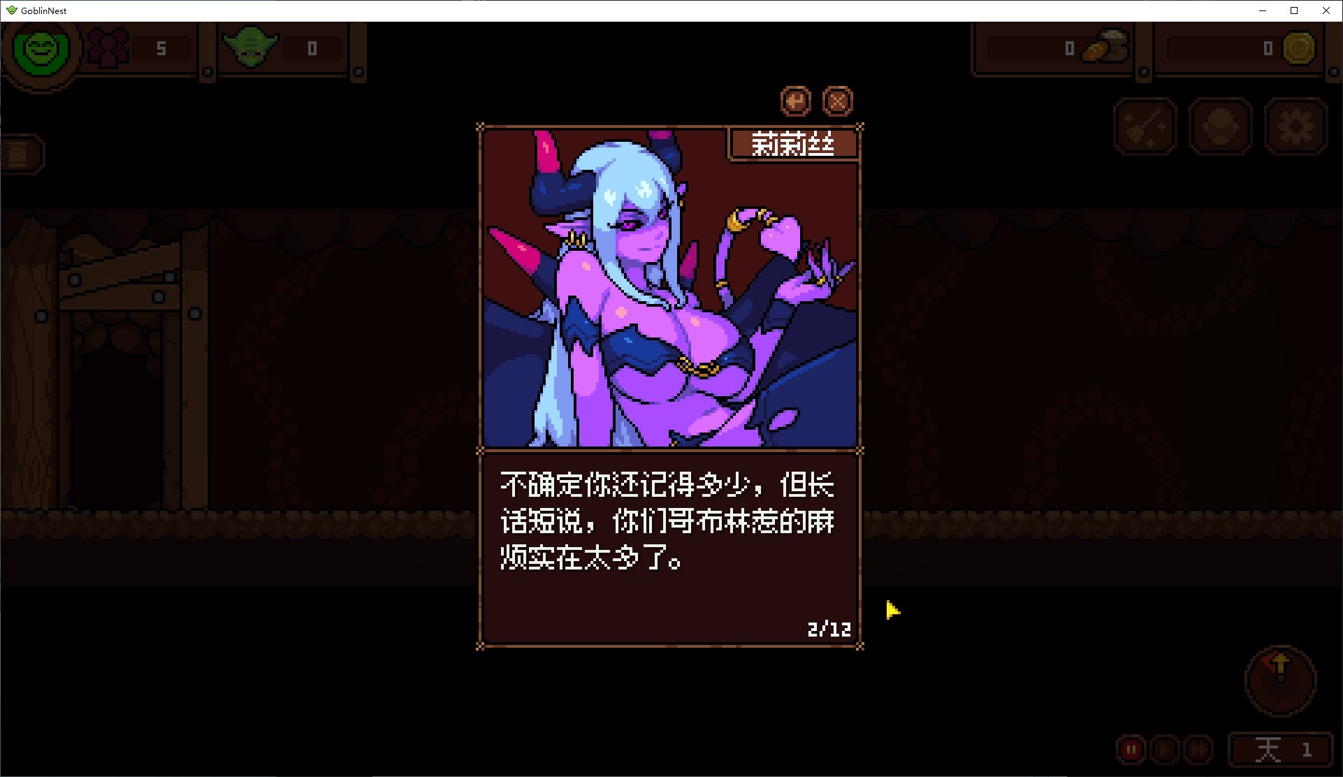 【像素SLG/中文/动态】Goblin Nest 中文步兵版【新作/63M】