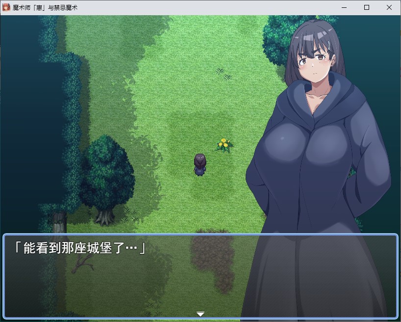 【日式RPG/汉化】魔法师“惠”与禁忌魔法 机翻版【新作/1.3G】-空域资源网