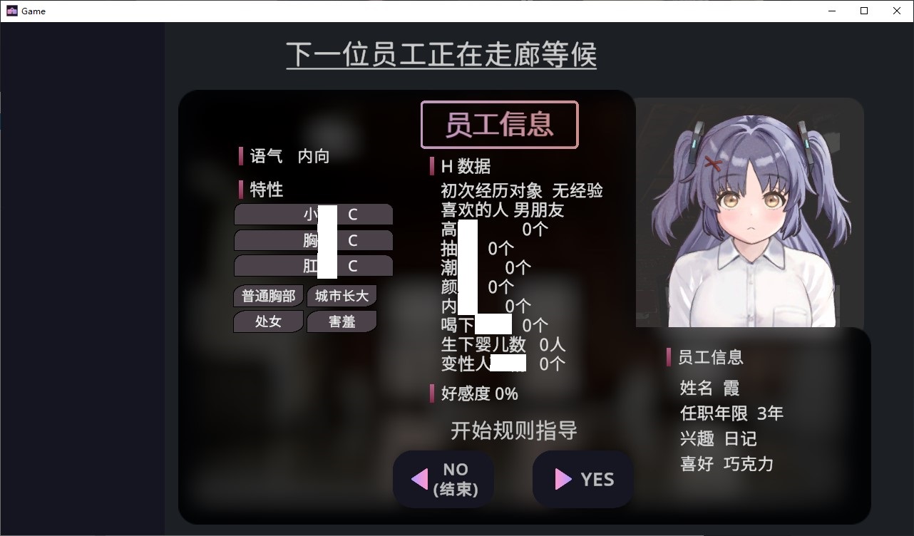 【养成SLG/中文/动态】爱与礼仪的培训项目 中文步兵版【新作/1.3G】