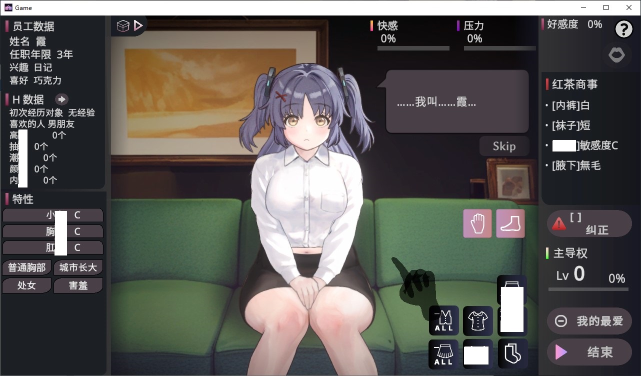 【养成SLG/中文/动态】爱与礼仪的培训项目 中文步兵版【新作/1.3G】