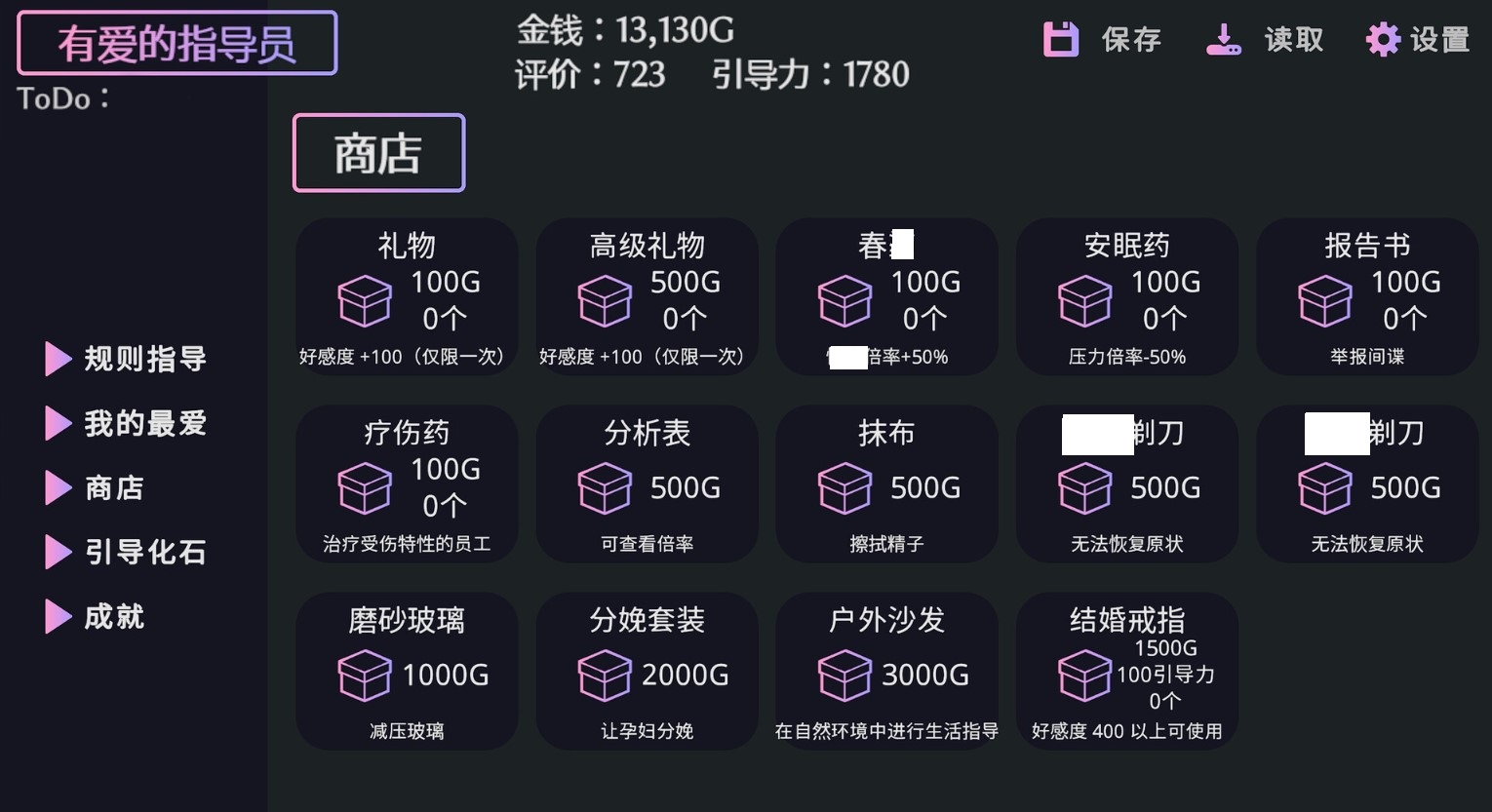 【养成SLG/中文/动态】爱与礼仪的培训项目 中文步兵版【新作/1.3G】