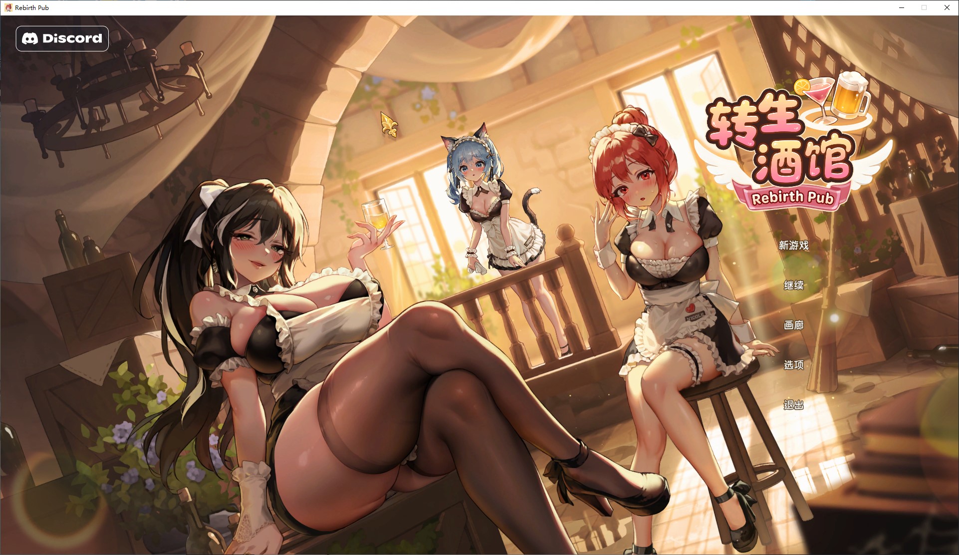 【日式RPG/中文/动态】重生酒馆 中文步兵版【新作/10G】-空域资源网