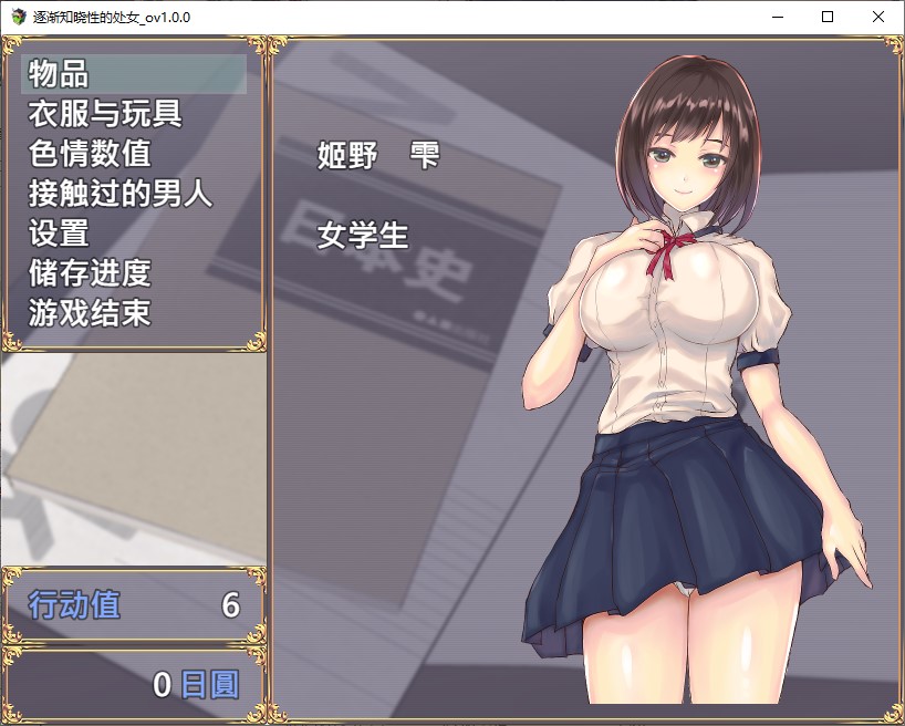 【日式RPG/中文】逐渐知晓性的C女～青涩女学生与男人们共度的夏天～ 官中步兵版【新作/810M】