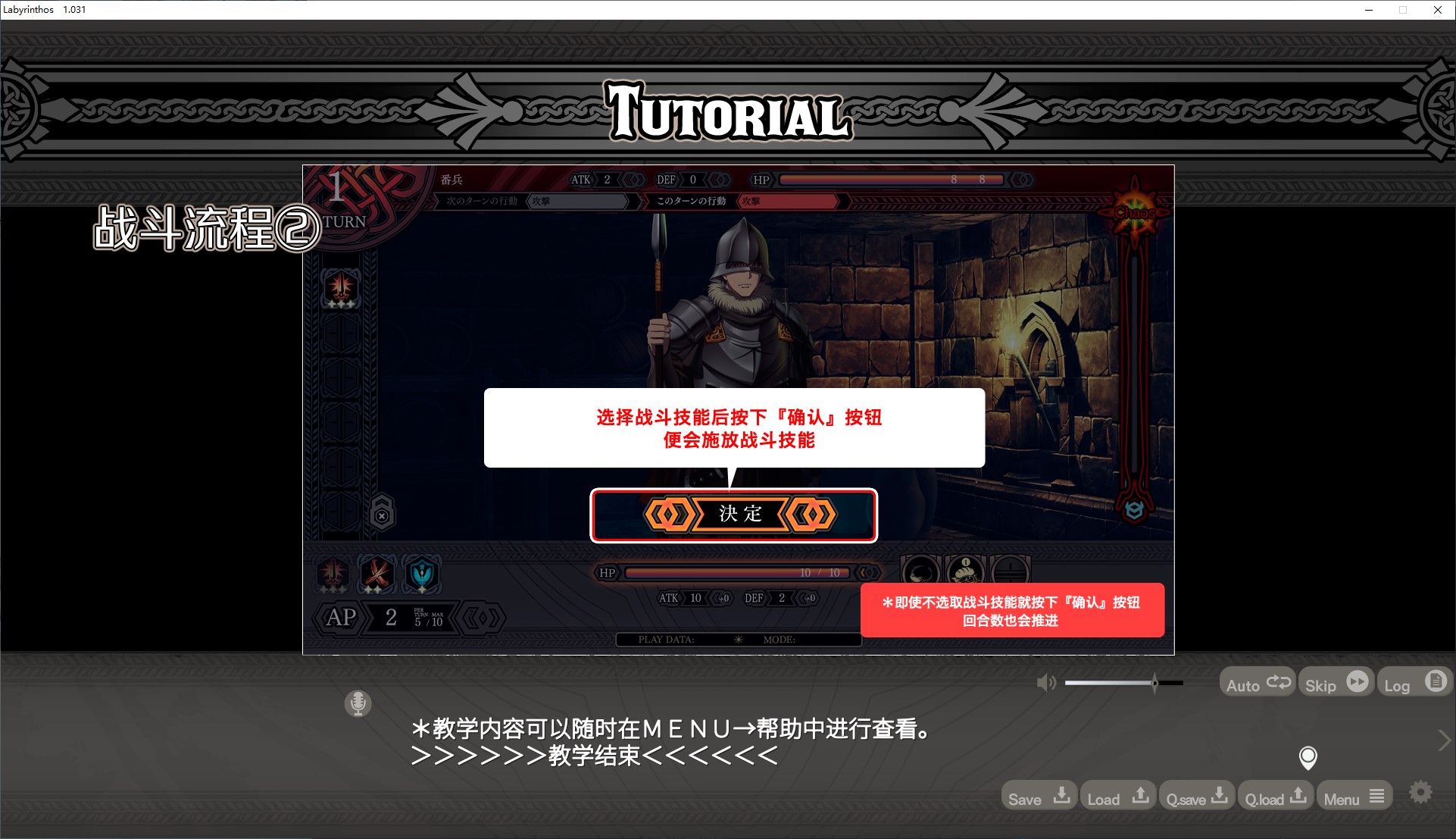 【日式SLG/中文】LABYRINTHOS：深渊的迷宮 官中版【新作/3G】