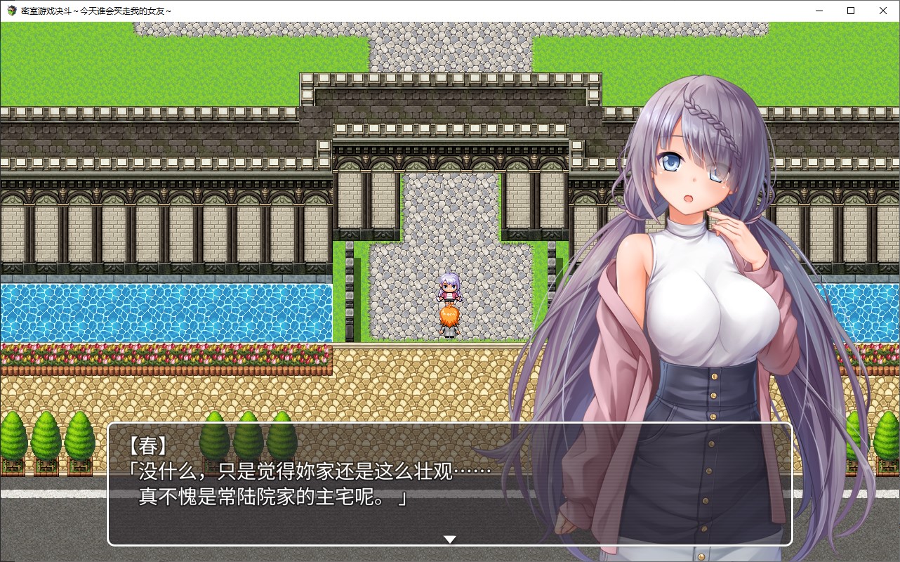 【绿色RPG/中文】密室游戏决斗～今天谁会买走我的女友～ 官中步兵版【新作/1.75G】-空域资源网
